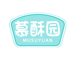 慕酥园
