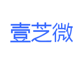 壹芝微