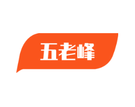 五老峰
