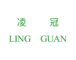 凌冠