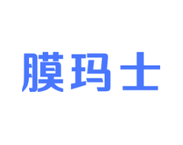 膜玛士