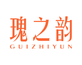 瑰之韵