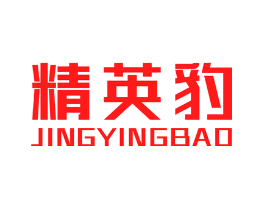精英豹