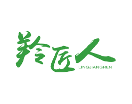 羚匠人