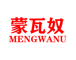 蒙瓦奴