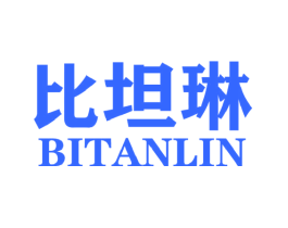 比坦琳