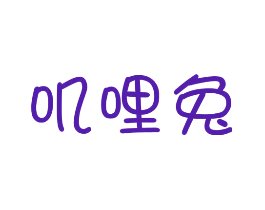 叽哩兔