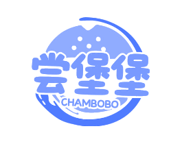 尝堡堡 CHAMBOBO