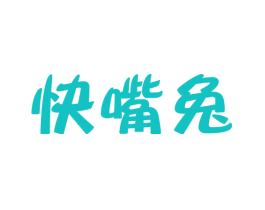 快嘴兔