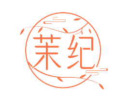 茉纪