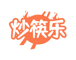 炒筷乐