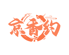 京香约