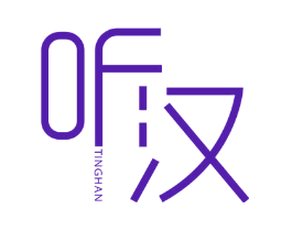 听汉
