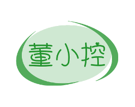 董小控