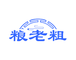 粮老粗