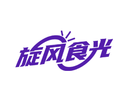 旋风食光