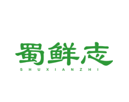 蜀鲜志