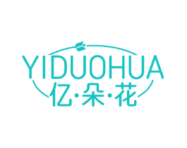 亿朵花
