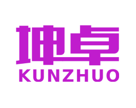 坤卓