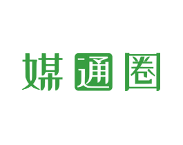 媒通圈