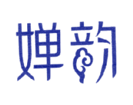 婵韵