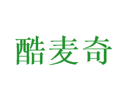 酷麦奇