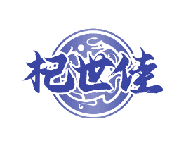 杞世佳