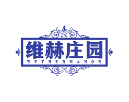 维赫庄园 WEYHERMANOR
