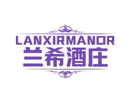 LANXIRMANOR 兰希酒庄