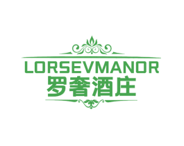罗奢酒庄 LORSEVMANOR