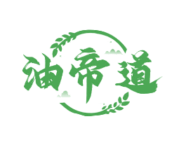 油帝道