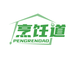 烹饪道
