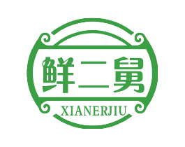 鲜二舅
