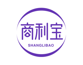 商利宝