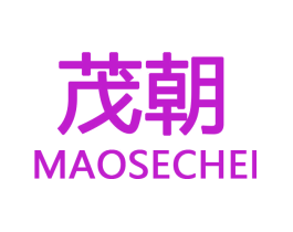 茂朝 MAOSECHEI