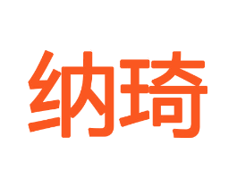 纳琦