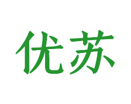 优苏