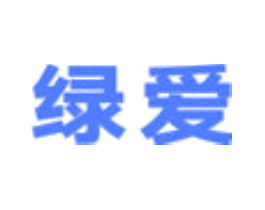 绿爱