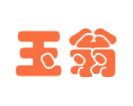 玉翁