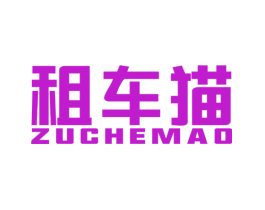 租车猫
