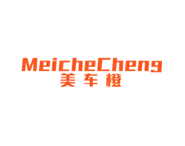 美车橙