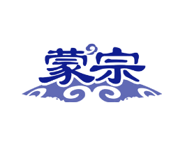 蒙宗