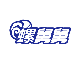 螺舅舅