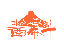 酱幕斗