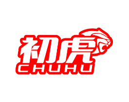初虎
