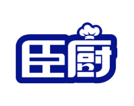 臣厨