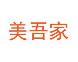 美吾家