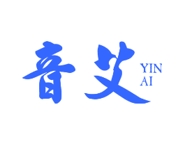 音艾