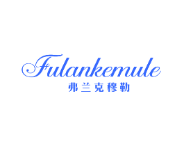 弗兰克穆勒