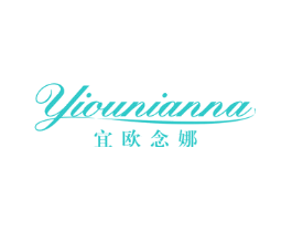 宜欧念娜